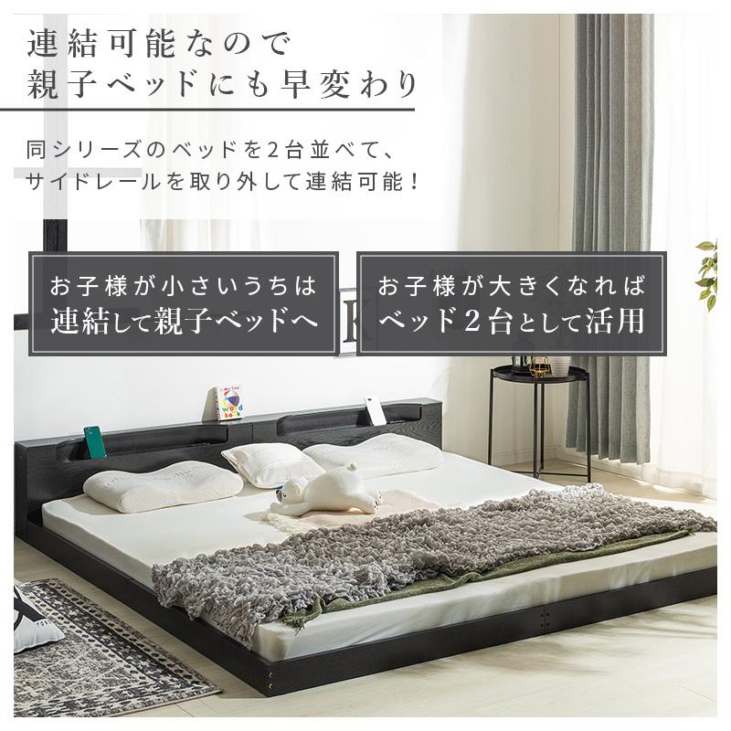 【定価38,980円】照明＆棚付き連結ローベッドフレーム(シングル+シングル) LED照明＆棚付き 連結ローベッド 『Famite ファミーテ』/ ワイドキング