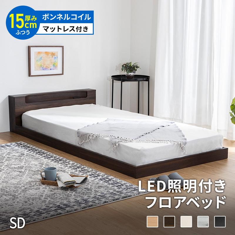 MINT（家具、インテリア） フロアベッド マットレスセット ボンネル 