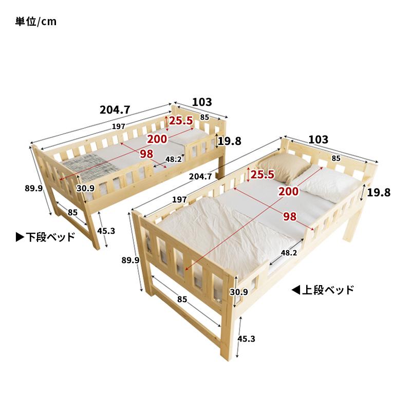 MINT ベッド 木製2段ベッド ハイタイプ 低ホルムアルデヒド 木製ベッド