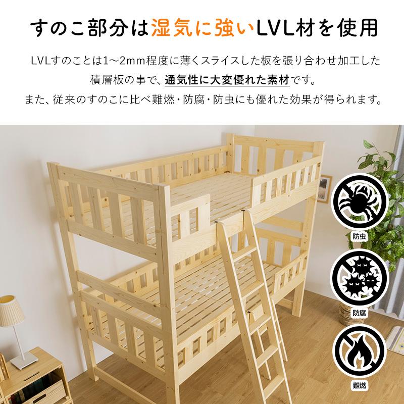 MINT ベッド 木製2段ベッド ハイタイプ 低ホルムアルデヒド 木製ベッド