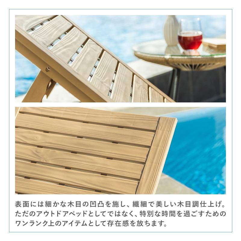 サマーベッド ビーチベッド ガーデンベッド チェア リクライニング デッキチェア プール ガーデンチェア 肘付き 屋外 5段階調節 テラス 木目調 おしゃれ |  | 05