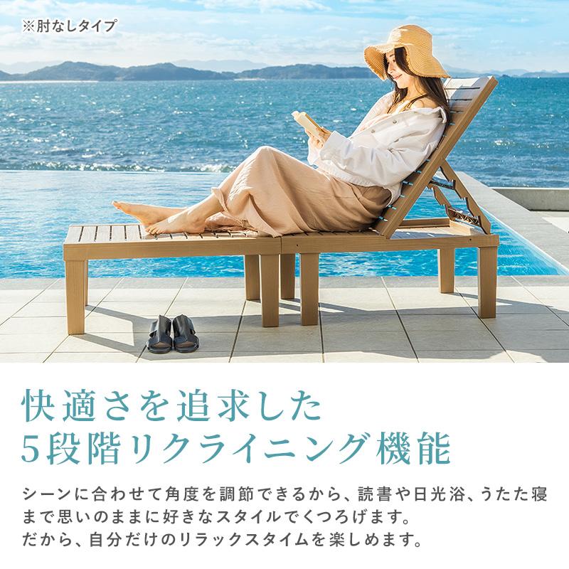 サマーベッド ビーチベッド ガーデンベッド チェア リクライニング デッキチェア プール ガーデンチェア 肘付き 屋外 5段階調節 テラス 木目調 おしゃれ |  | 06