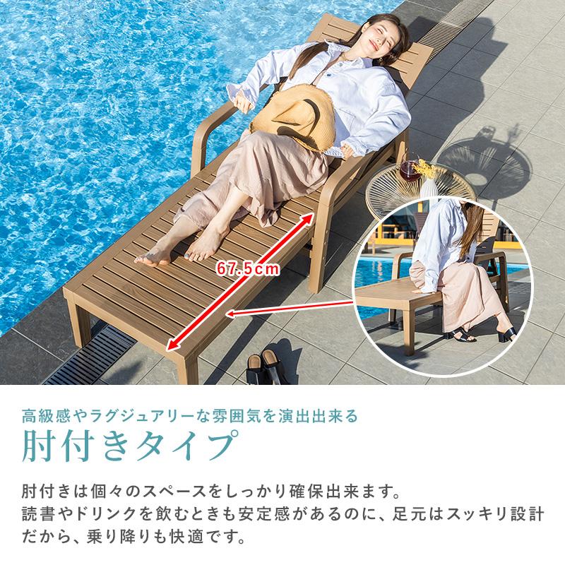 サマーベッド ビーチベッド 屋外 ガーデンチェア ガーデンベッド チェア リクライニング デッキチェア プール ガーデン 肘なし 5段階調節 ガーデンファニチャー |  | 12