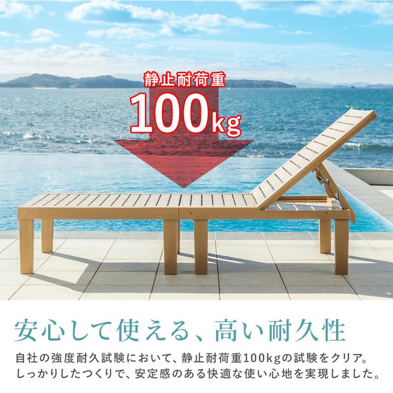 サマーベッド ビーチベッド 屋外 ガーデンチェア ガーデンベッド チェア リクライニング デッキチェア プール ガーデン 肘なし 5段階調節 ガーデンファニチャー |  | 14
