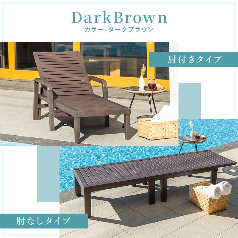 サマーベッド ビーチベッド 屋外 ガーデンチェア ガーデンベッド チェア リクライニング デッキチェア プール ガーデン 肘なし 5段階調節 ガーデンファニチャー |  | 16
