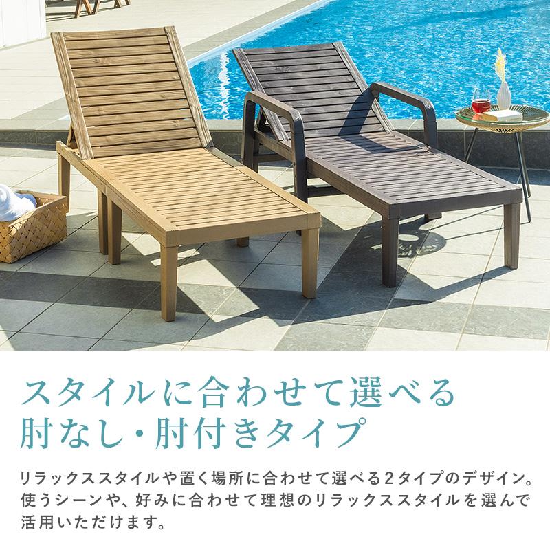 サマーベッド ビーチベッド 屋外 ガーデンチェア ガーデンベッド チェア リクライニング デッキチェア プール ガーデン 肘なし 5段階調節 ガーデンファニチャー |  | 10