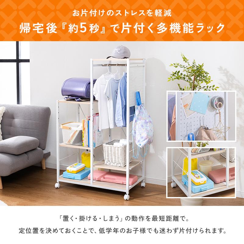 MINT 新商品 ランドセルラック オープンタイプ 幅75cm 大容量