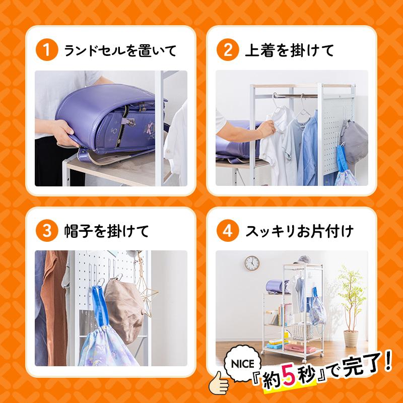MINT 新商品 ランドセルラック オープンタイプ 幅75cm 大容量