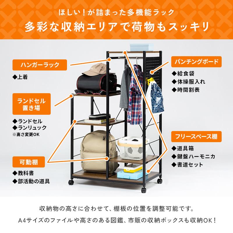 MINT 新商品 ランドセルラック オープンタイプ 幅75cm 大容量