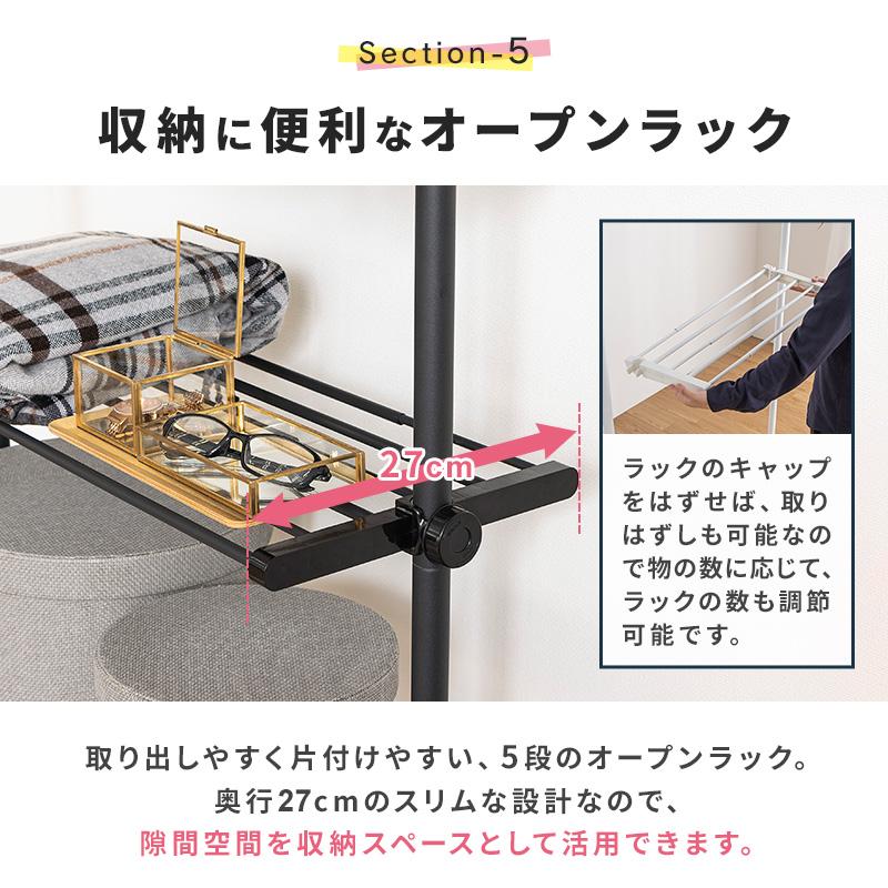 突っ張り5段ラック ラック 収納家具 支柱高さ伸縮 ヨコ幅伸縮 ラック高さ無段階調整 キッチン収納 リビング収納