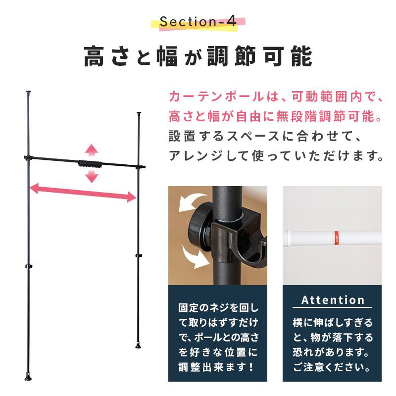 突っ張りカーテンポール 室内 突っ張り棒 パーテーション 高さ調節可能｜fi-mint｜08