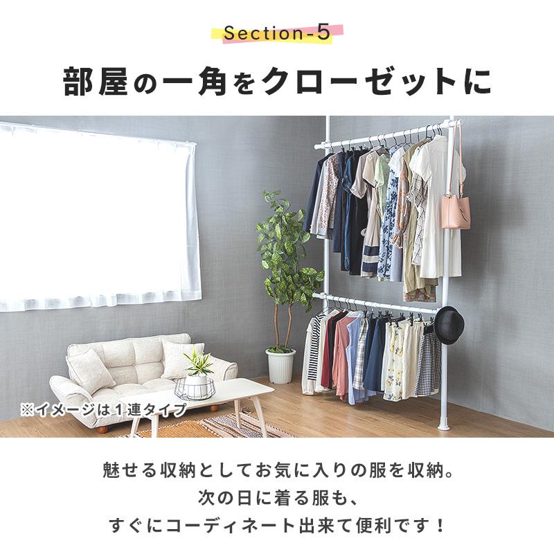 つっぱり 2連突っ張りハンガーラック 2連 突っ張りポールハンガー