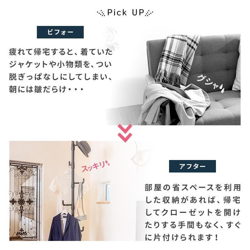 ポールハンガー つっぱり コートハンガー 突っ張り パイプハンガー 収納 ハンガーポール コート 帽子 バッグ 衣類収納 高さ調節 便利 隙間収納 おしゃれ | MINT（家具、インテリア） | 12