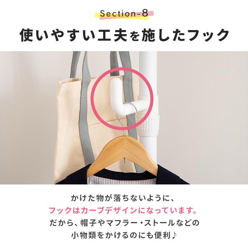 ポールハンガー つっぱり コートハンガー 突っ張り パイプハンガー 収納 ハンガーポール コート 帽子 バッグ 衣類収納 高さ調節 便利 隙間収納 おしゃれ | MINT（家具、インテリア） | 13