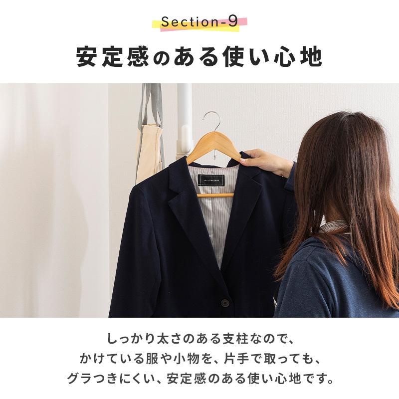 ポールハンガー つっぱり コートハンガー 突っ張り パイプハンガー 収納 ハンガーポール コート 帽子 バッグ 衣類収納 高さ調節 便利 隙間収納 おしゃれ | MINT（家具、インテリア） | 14