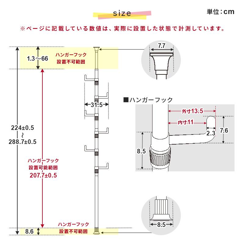 ポールハンガー つっぱり コートハンガー 突っ張り パイプハンガー 収納 ハンガーポール コート 帽子 バッグ 衣類収納 高さ調節 便利 隙間収納 おしゃれ | MINT（家具、インテリア） | 18