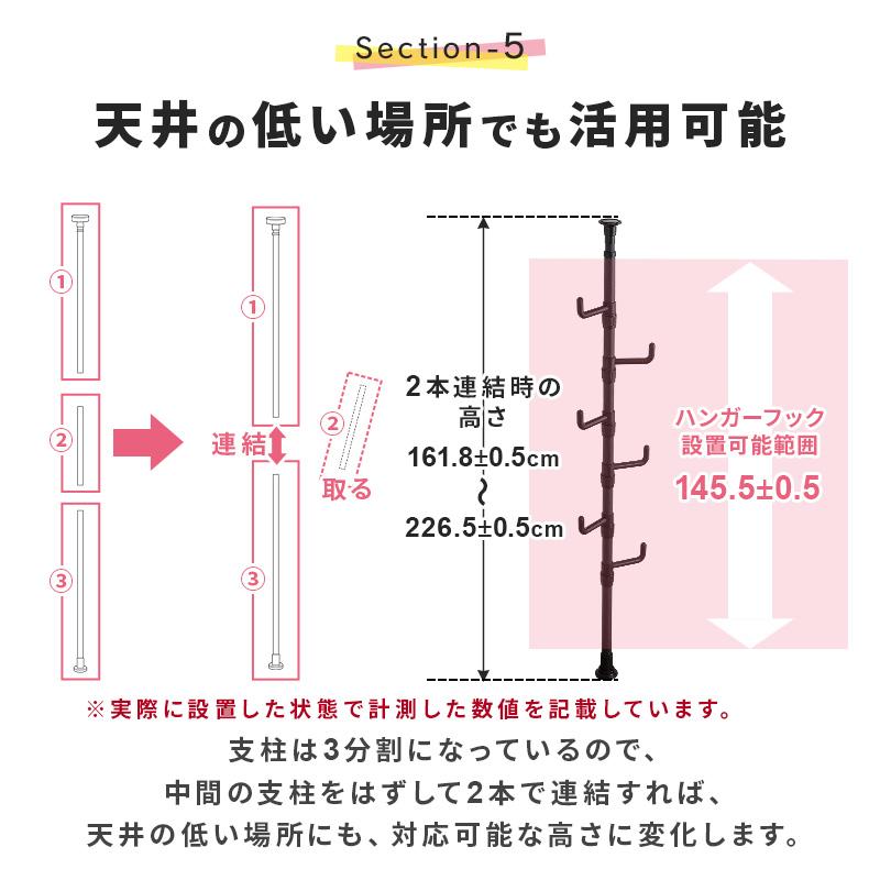 ポールハンガー つっぱり コートハンガー 突っ張り パイプハンガー 収納 ハンガーポール コート 帽子 バッグ 衣類収納 高さ調節 便利 隙間収納 おしゃれ | MINT（家具、インテリア） | 09