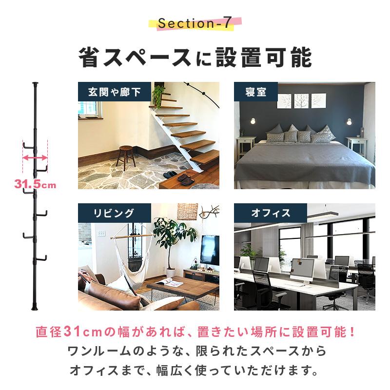 ポールハンガー つっぱり コートハンガー 突っ張り パイプハンガー 収納 ハンガーポール コート 帽子 バッグ 衣類収納 高さ調節 便利 隙間収納 おしゃれ | MINT（家具、インテリア） | 11