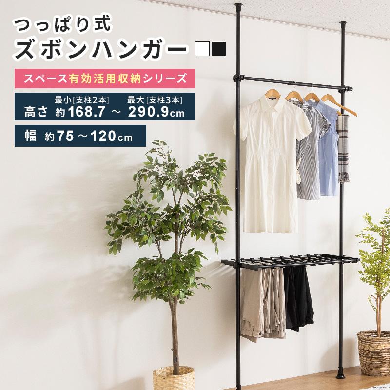 MINT ポールラック 突っ張り ポールハンガー 物干し ズボン 洋服