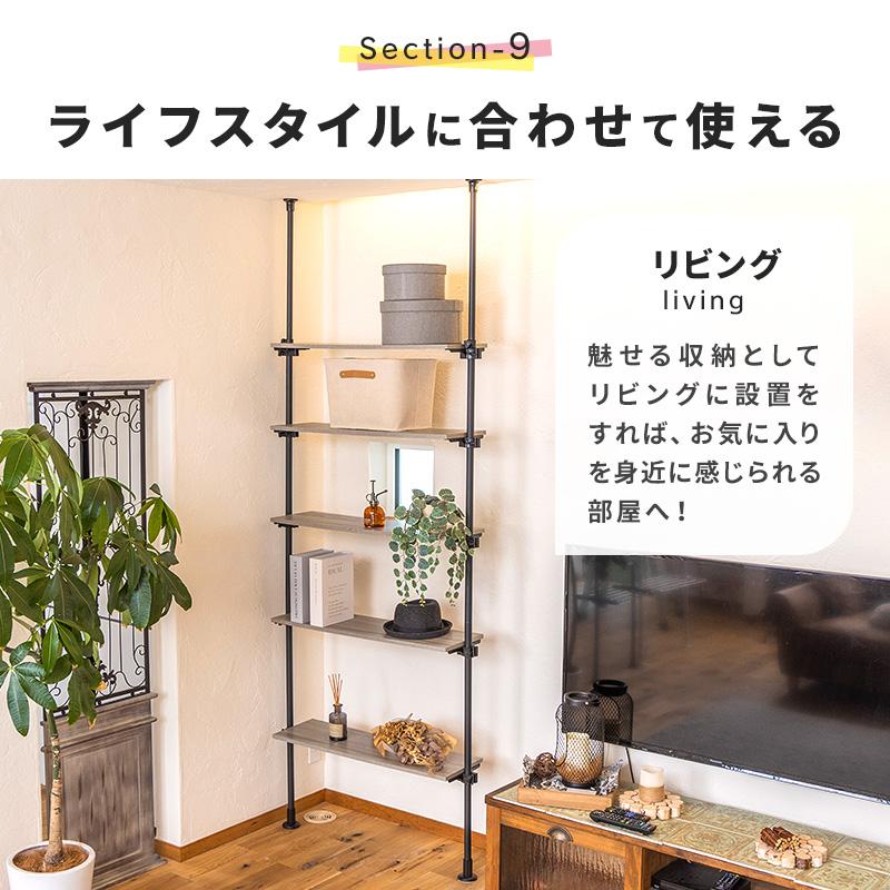 MINT（家具、インテリア） つっぱり オープンラック 棚 収納 ラック 5