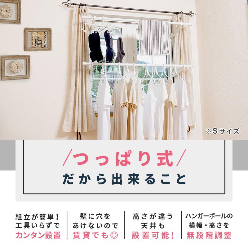 MINT 物干し 室内 窓枠物干し ポール つっぱり Lサイズ 洗濯ハンガー