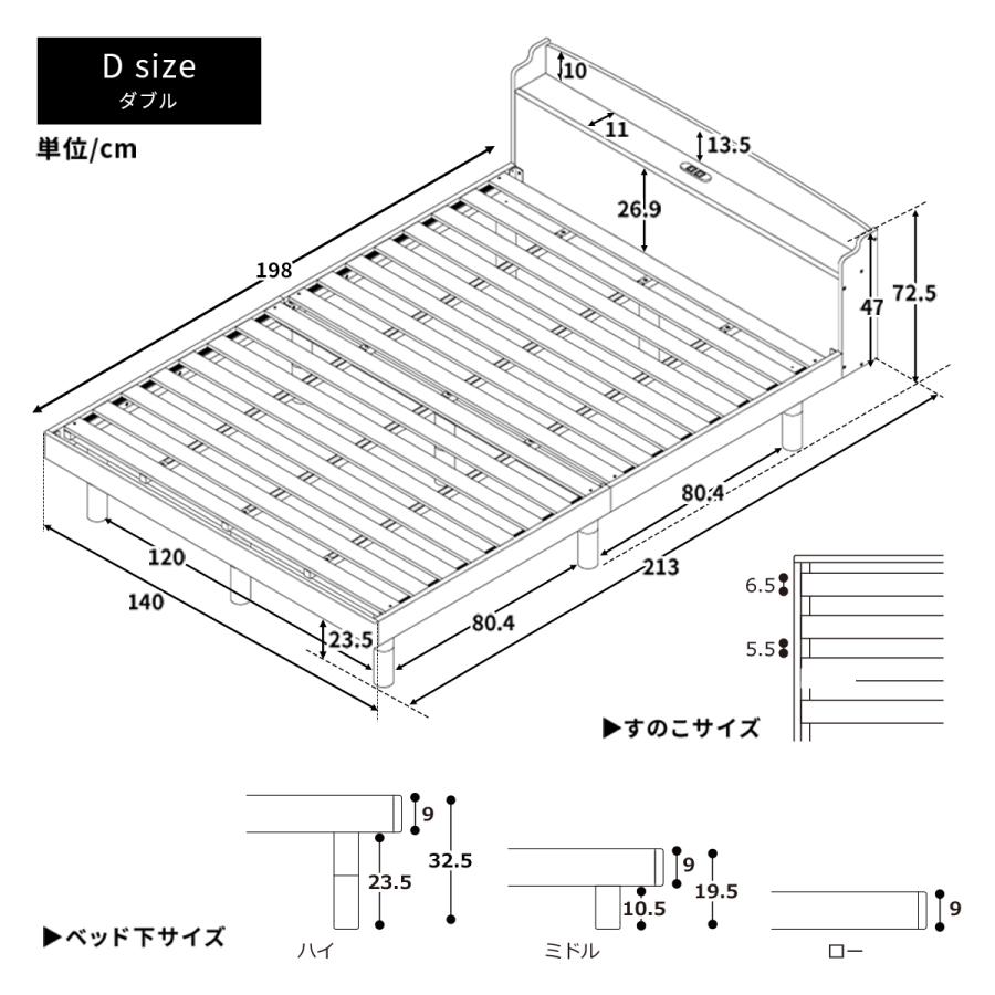 MINT ベッド マットレス すのこベッド セット ダブル 棚 宮棚