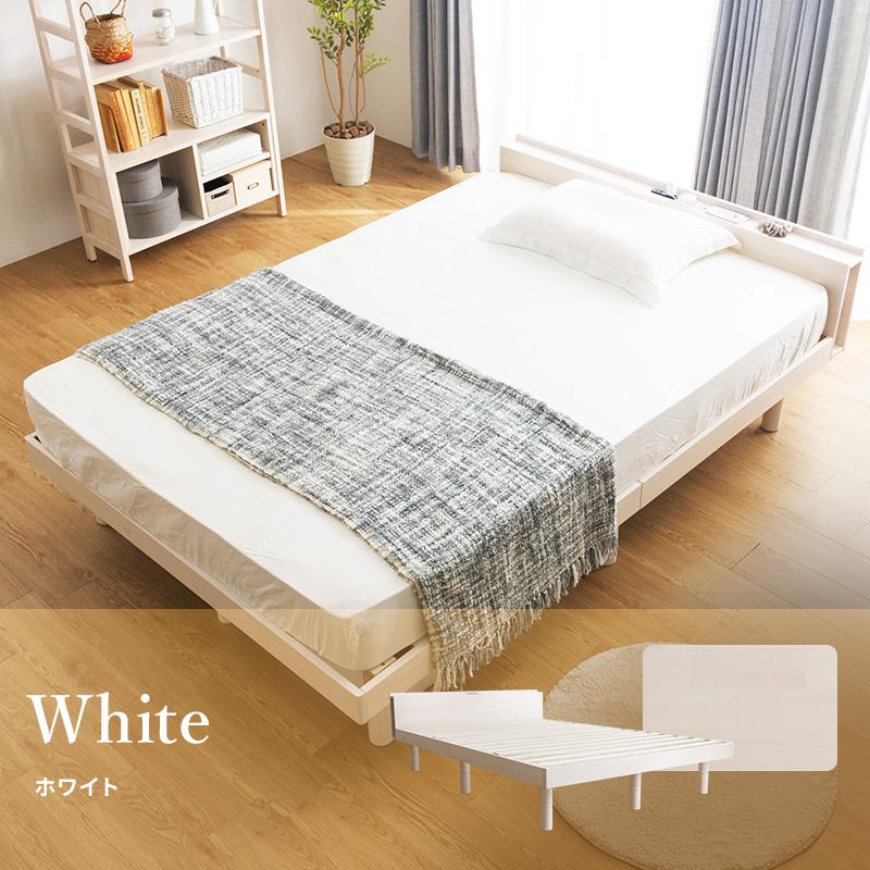 ベッド すのこベッドダブルベッド 2口コンセント付き 高さ3段階 天然木  