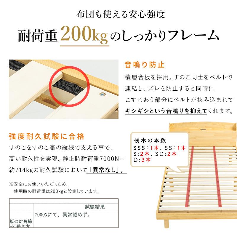 すのこベッド ベッド ダブル 頑丈 すのこ ベッドフレーム 木製 パイン材 宮付き コンセント付 高さ調節 スノコベッド パイン材 白 ホワイト シンプル | MINT（家具、インテリア） | 07