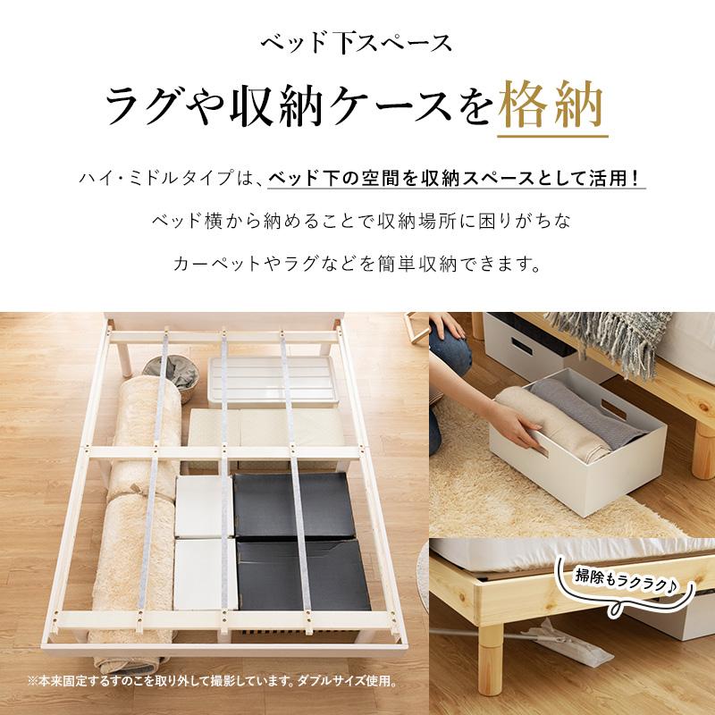 ベッド すのこベッドダブルベッド 2口コンセント付き 高さ3段階 天然木  