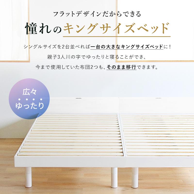 ベッド すのこベッドダブルベッド 2口コンセント付き 高さ3段階 天然木  
