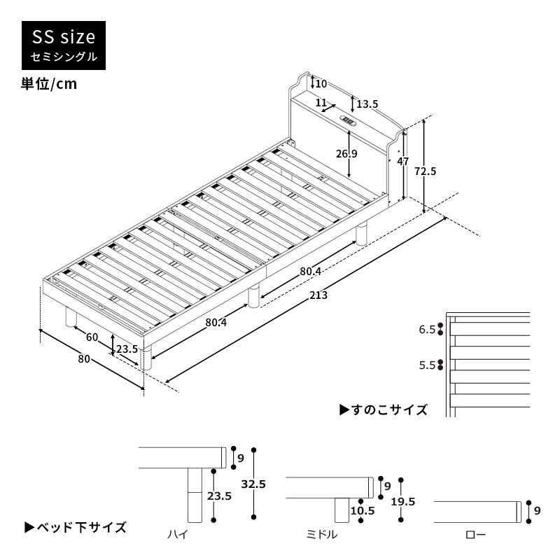 すのこベッド ベッド セミシングル 頑丈 すのこ ベッドフレーム 木製 パイン材 宮付き コンセント付 高さ調節 スノコベッド パイン材 白 ホワイト シンプル | MINT（家具、インテリア） | 17