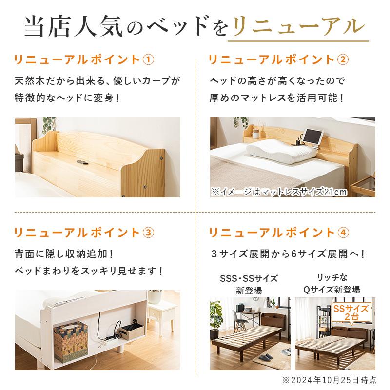 すのこベッド ベッド セミシングル 頑丈 すのこ ベッドフレーム 木製 パイン材 宮付き コンセント付 高さ調節 スノコベッド パイン材 白 ホワイト シンプル | MINT（家具、インテリア） | 04