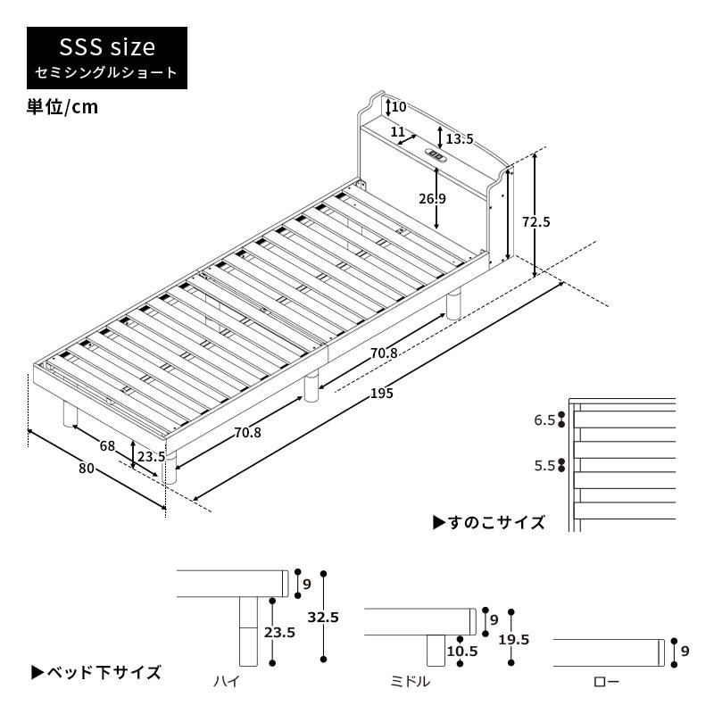 すのこベッド ベッド セミシングルショート 頑丈 すのこ ベッドフレーム パイン材 宮付き コンセント付 高さ調節 スノコベッド パイン材 白 ホワイト シンプル | MINT（家具、インテリア） | 17