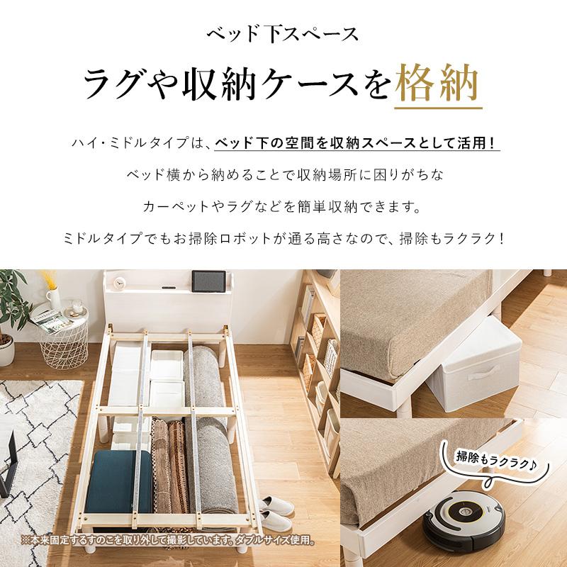 すのこベッド ベッド セミシングルショート 頑丈 すのこ ベッドフレーム パイン材 宮付き コンセント付 高さ調節 スノコベッド パイン材 白 ホワイト シンプル | MINT（家具、インテリア） | 12