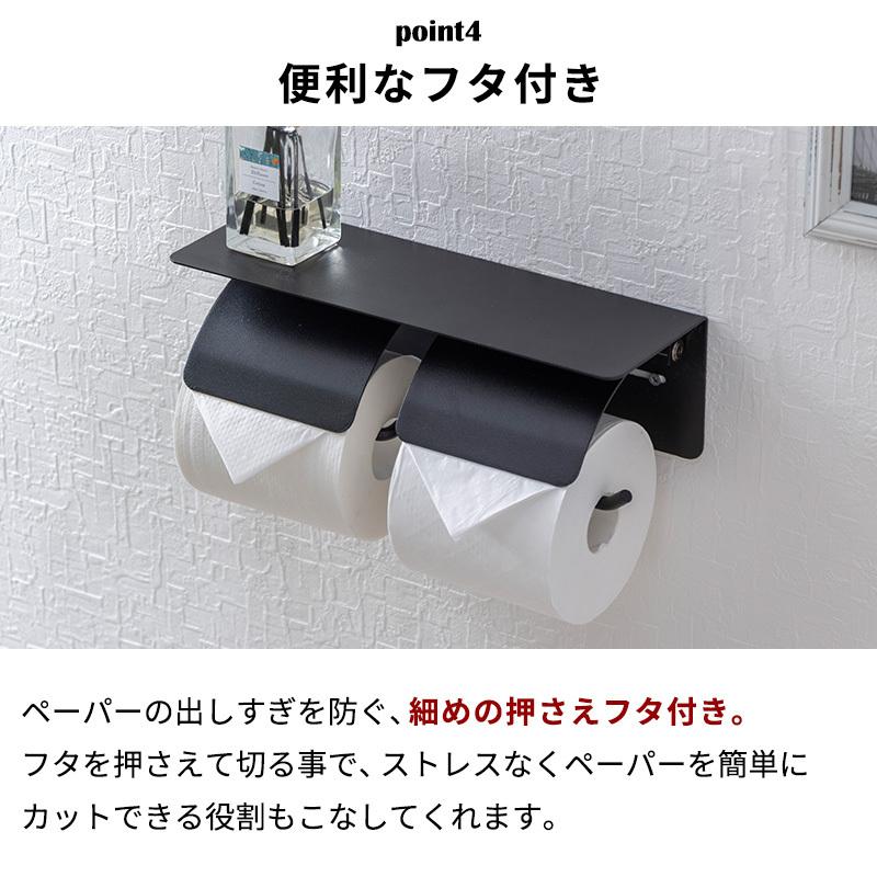 トイレットペーパーホルダー ダブルトイレカバー カバー おしゃれ ダブル スチール オールスチール かっこいい 棚 トイレットペーパー シンプル 2連 二連｜fi-mint｜07