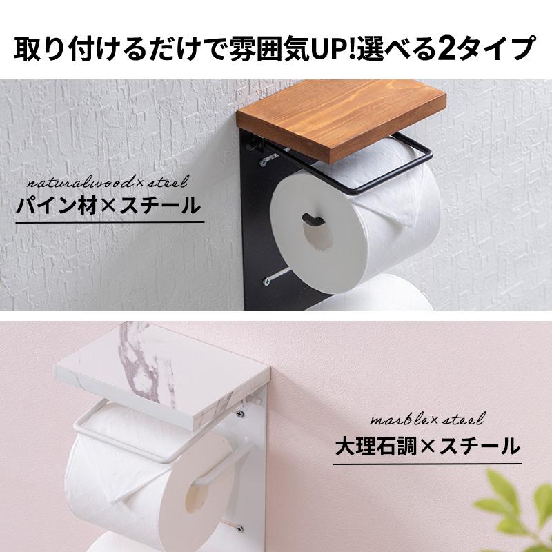トイレットペーパーホルダー トイレカバー カバー おしゃれ 2連 ダブル アンティーク調 大理石柄 天然木 ペーパーホルダー カバー トイレ用品 お手洗い 棚 |  | 08