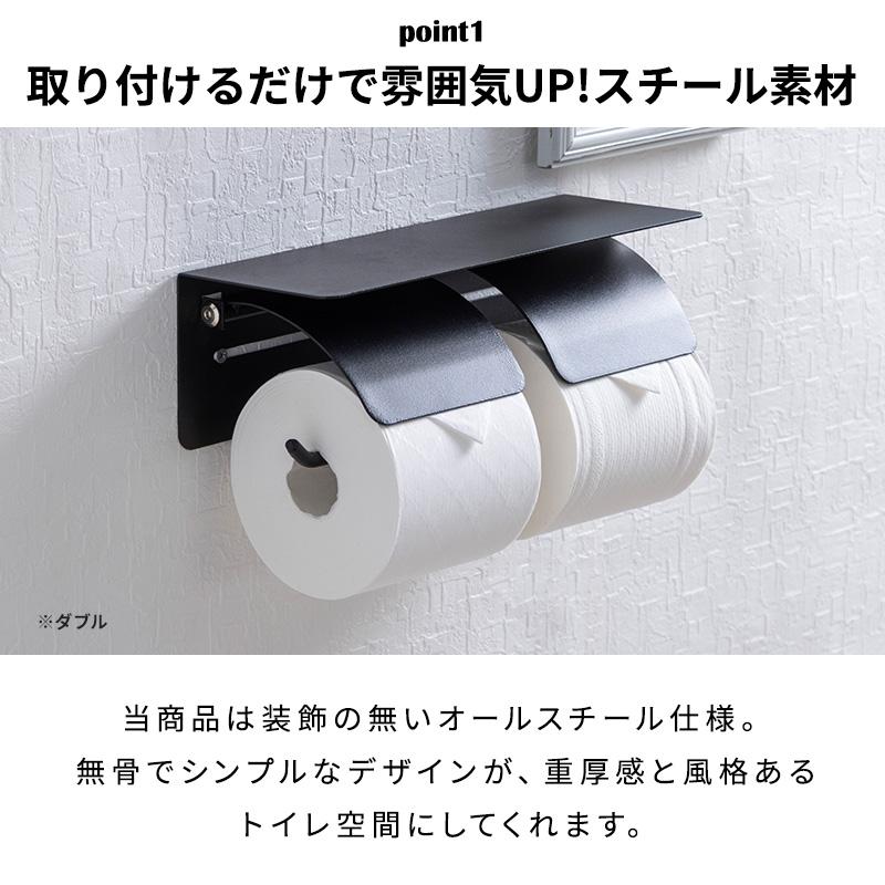 MINT トイレットペーパーホルダー シングル トイレカバー カバー 棚
