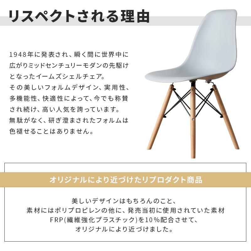 ダイニングチェア イームズチェア 同色2脚セット チェア チェアー イームズ シェルチェアー リビングチェアー 椅子 イス いす おしゃれ 北欧風 リプロダクト｜fi-mint｜16