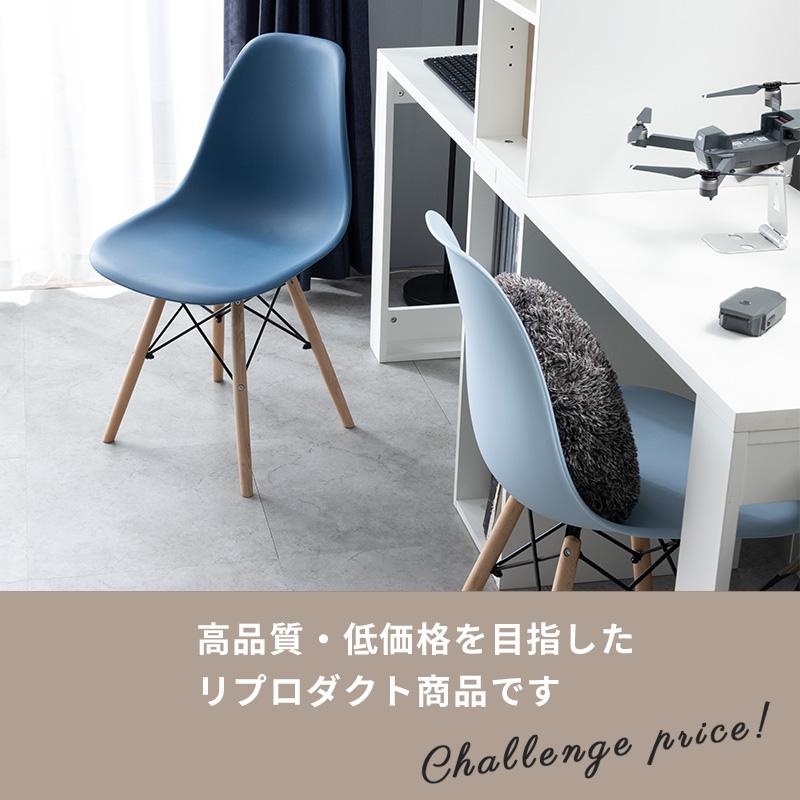 MINT ダイニングチェア イームズチェア 同色 4脚セット チェア