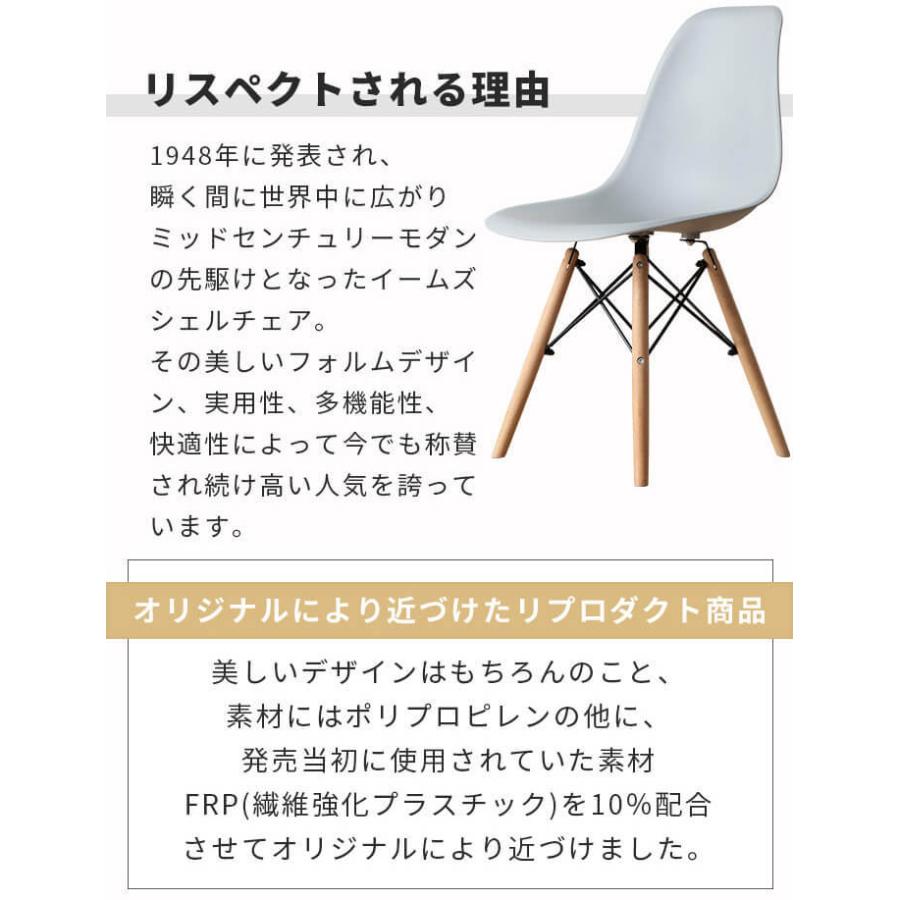 ダイニングチェア イームズチェア 同色4脚セット チェア チェアー イームズ シェルチェアー リビングチェアー 椅子 イス いす おしゃれ 北欧風 リプロダクト｜fi-mint｜17