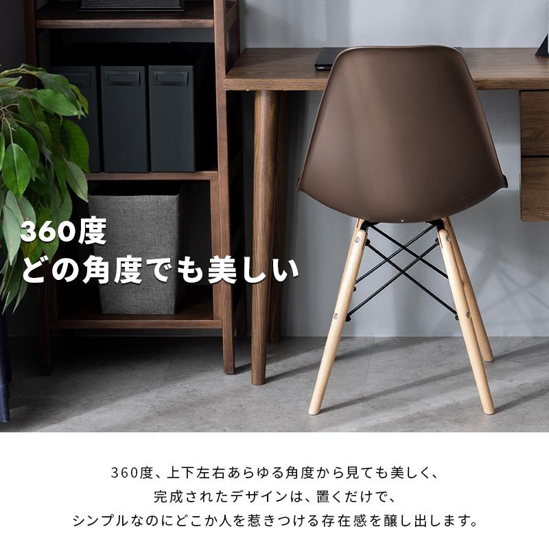 MINT ダイニングチェア イームズチェア 同色 4脚セット チェア
