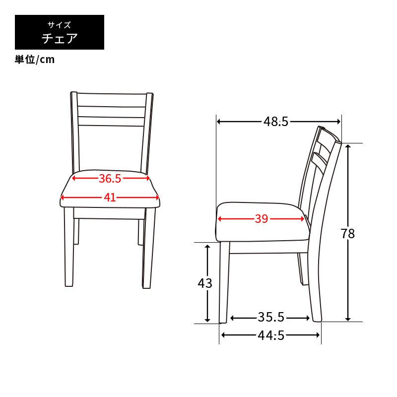 布張りダイニングチェア２点セット fi-mint_prtchr2
