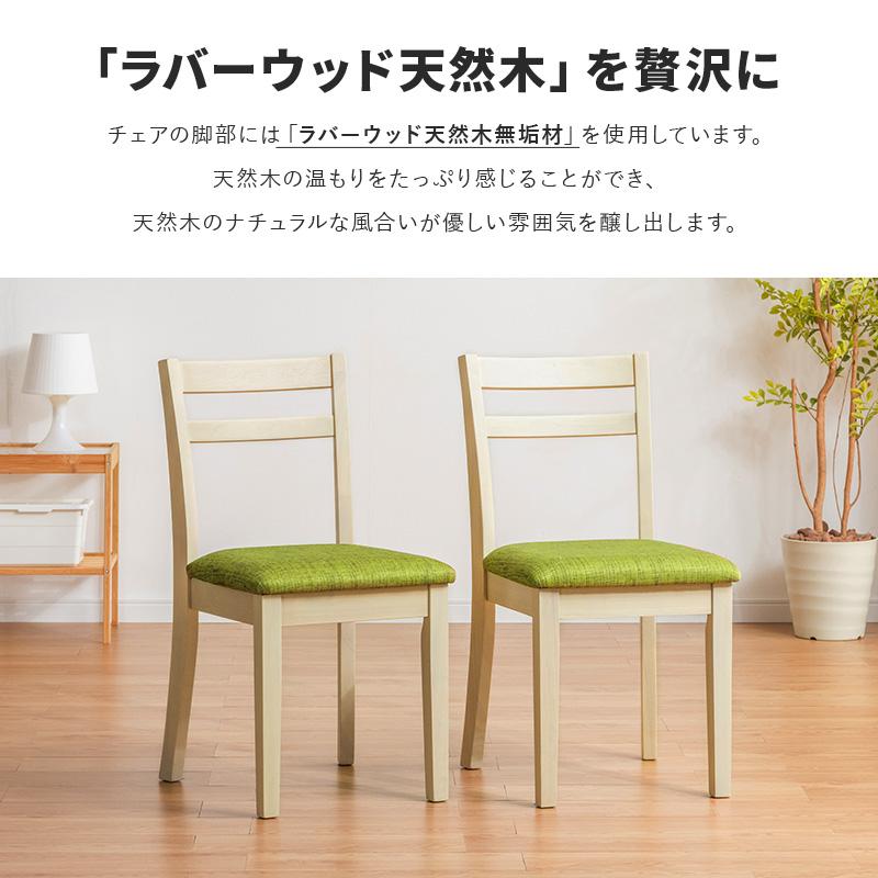 楽天市場】ダイニングチェア 2脚セット 北欧風 ダイニング 楽天市場】ダイニングチェア 2脚セット 北欧風 ダイニング