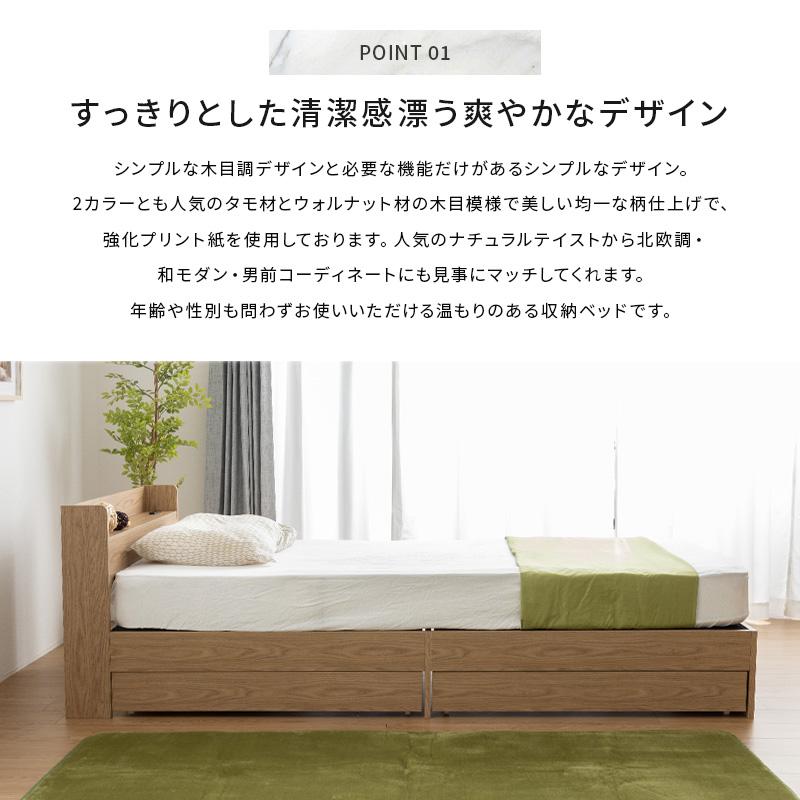 ベッド シングルベッド 収納付き マットレス付き ベッドフレーム  