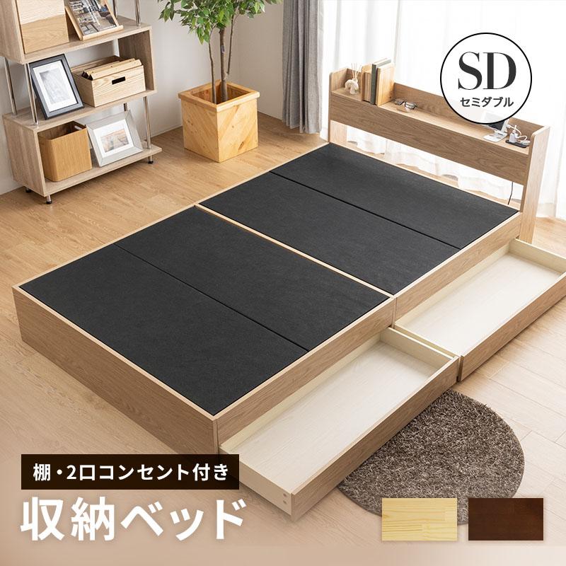ベット ベットフレーム 収納付き シングルベット セミダブルベット