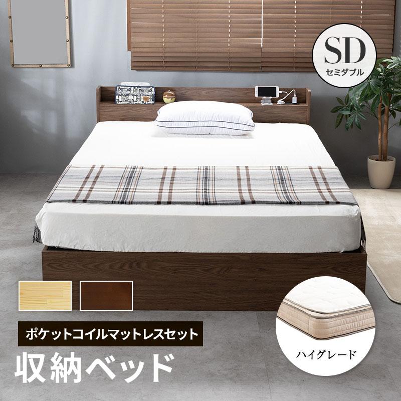 在庫処分】 Sucre引出し収納付きベッドフレーム シングル マットレス