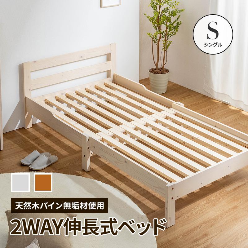 MINT(家具、インテリア) ベッド 伸長式すのこベッド パイン MINT(家具、インテリア) ベッド 伸長式すのこベッド パイン