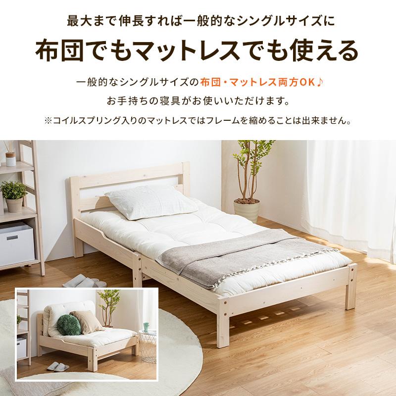 MINT ソファベッド 伸長式ベッド ウレタン マットレス付き すのこ