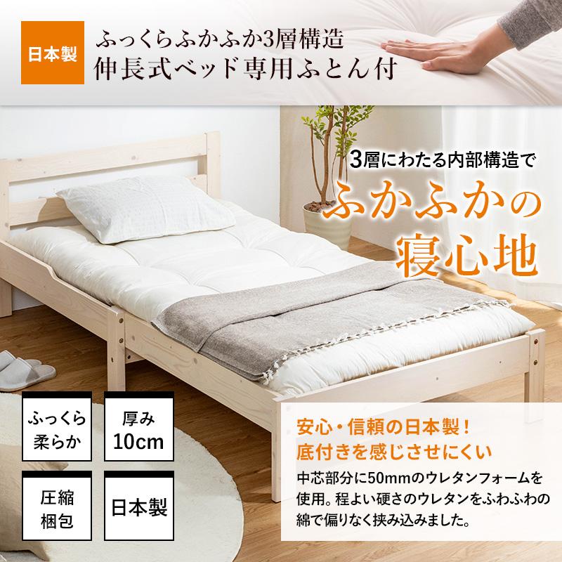 MINT ソファベッド 伸長式ベッド 専用マットレス付き すのこベッド