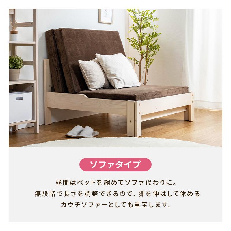 MINT ソファベッド 伸長式ベッド 専用マットレス付き すのこベッド